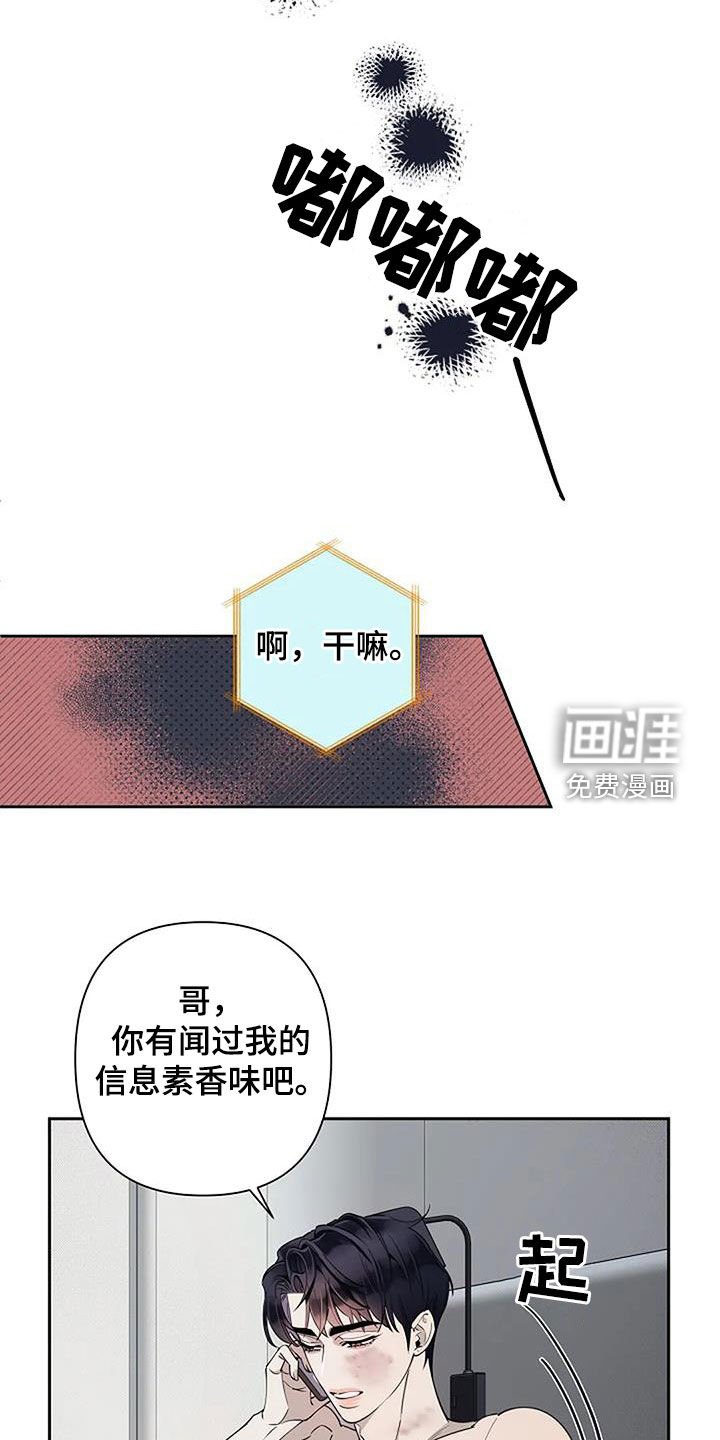 第28章：难闻