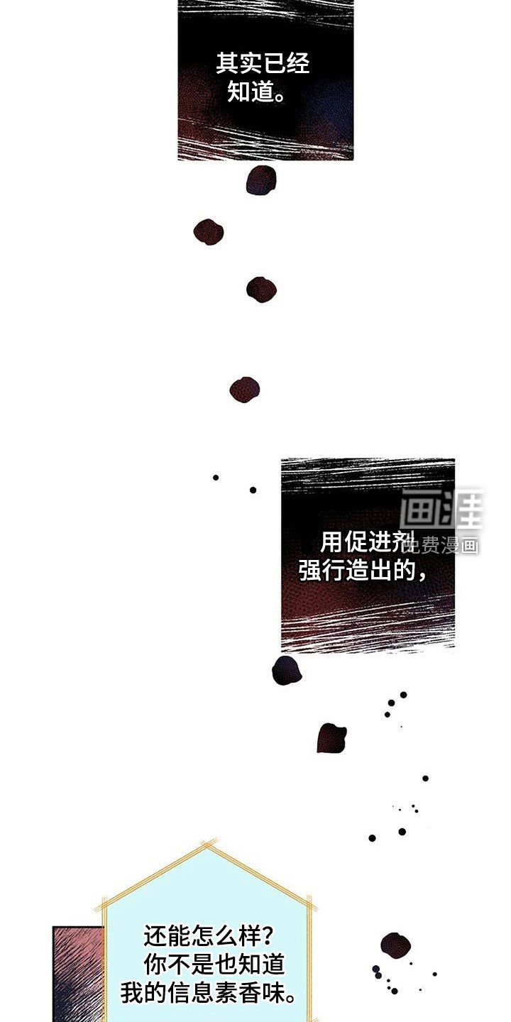 第28章：难闻