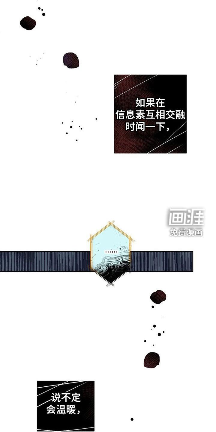 第28章：难闻