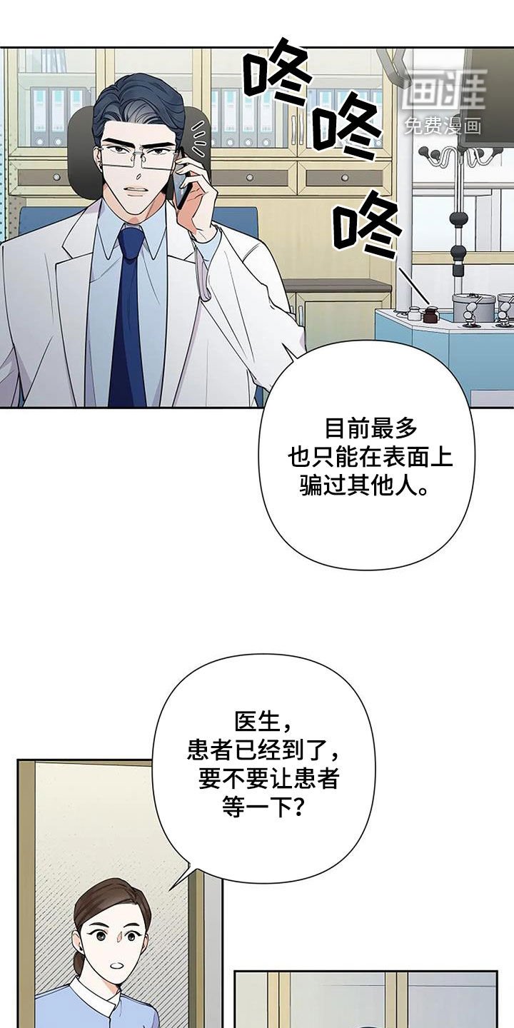 第29章：复诊