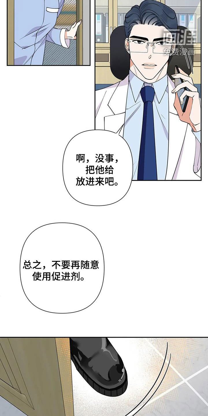 第29章：复诊
