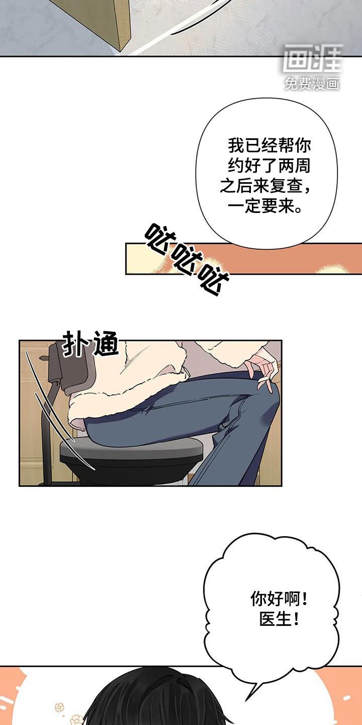第29章：复诊