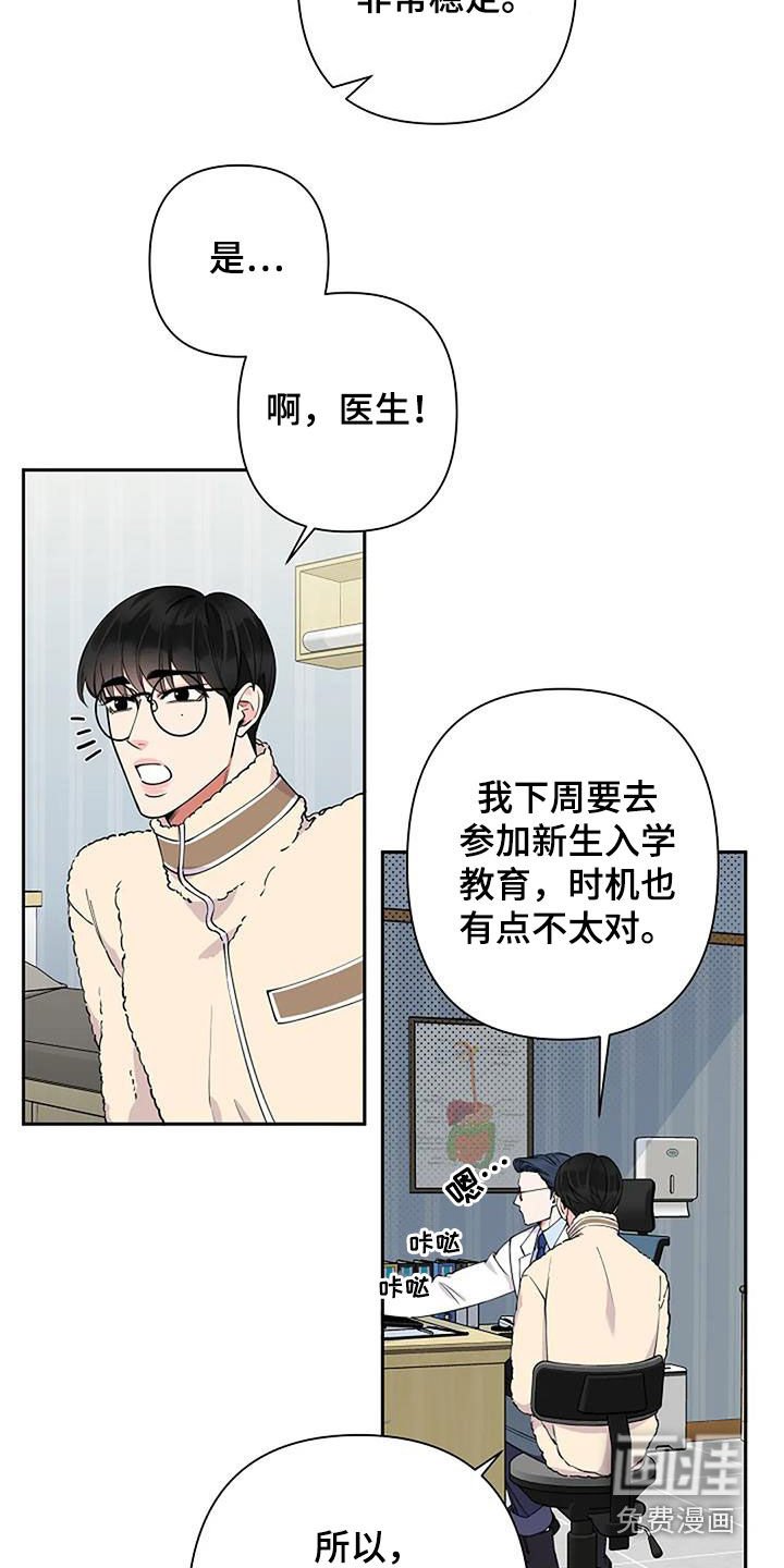 第29章：复诊