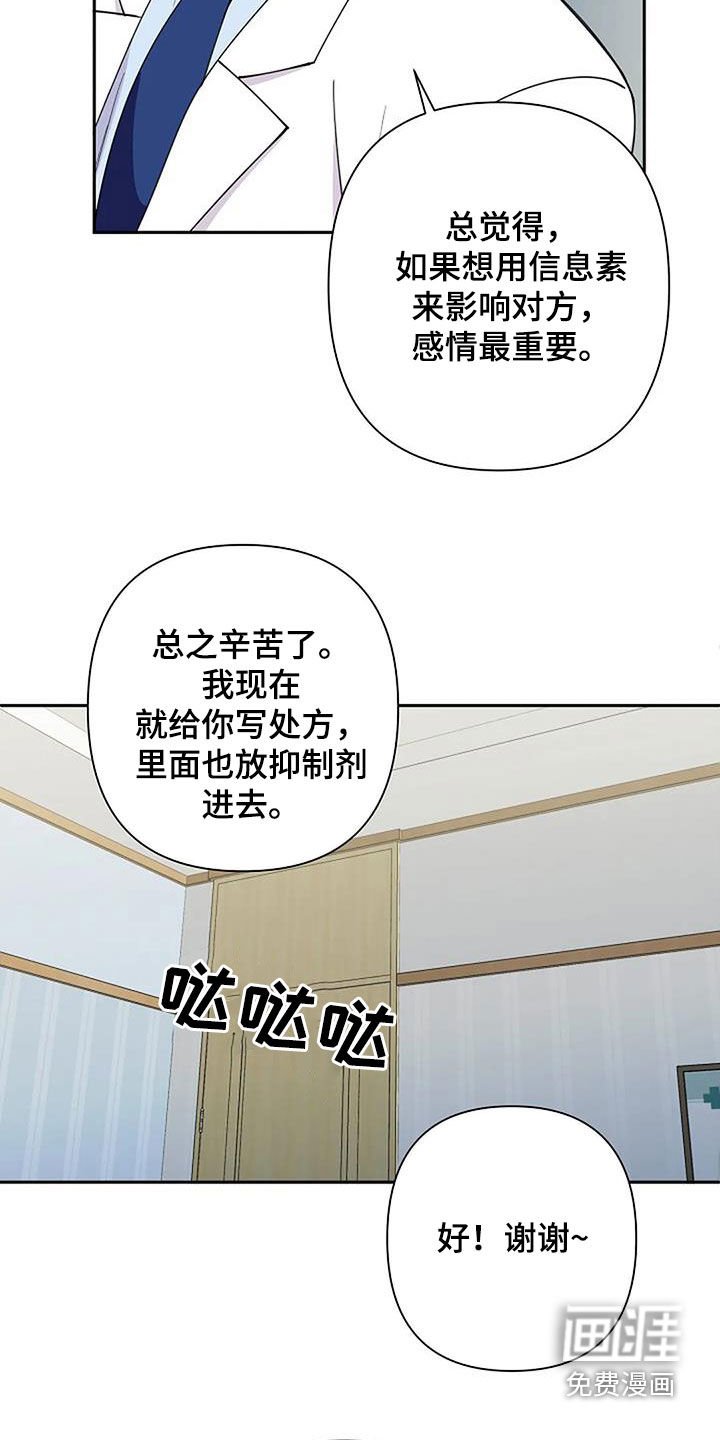 第29章：复诊
