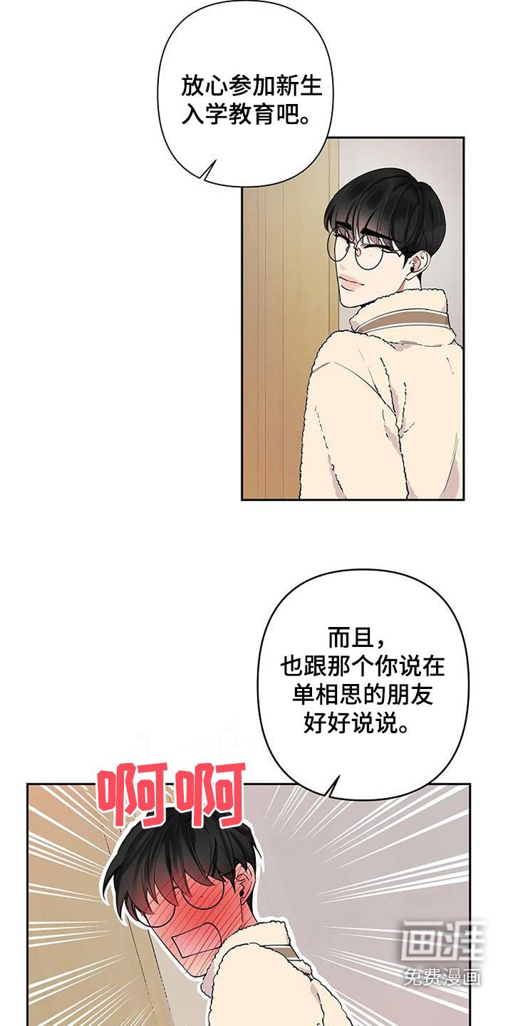 第29章：复诊