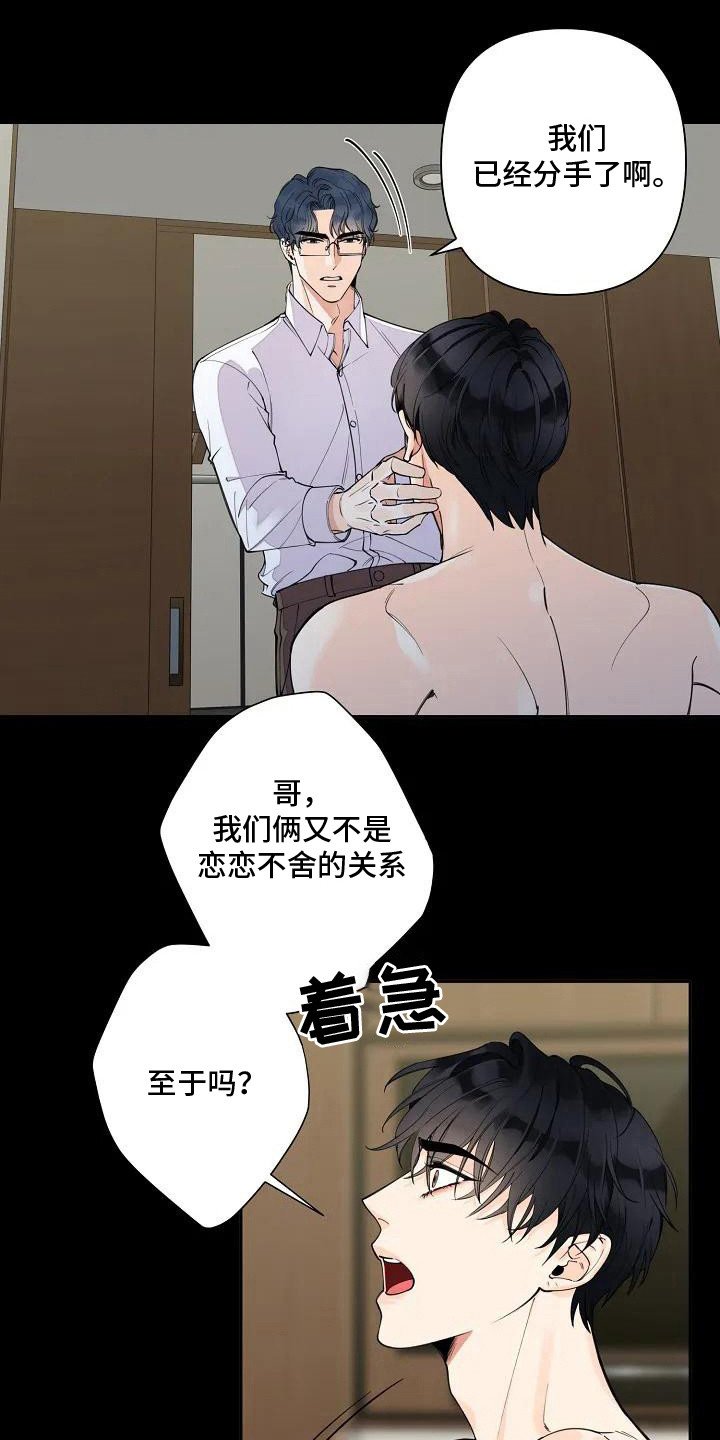 第3章：独特气味