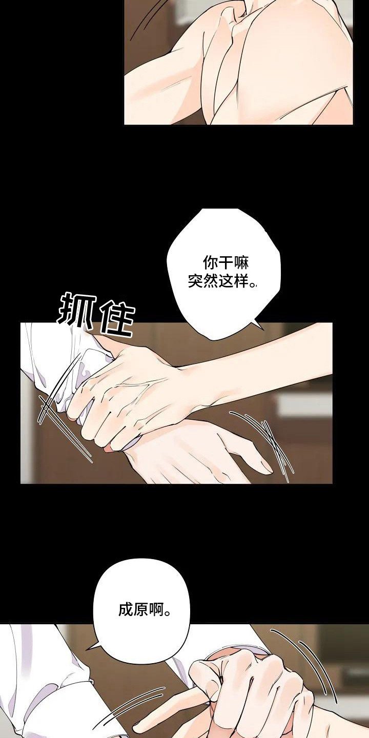 第3章：独特气味