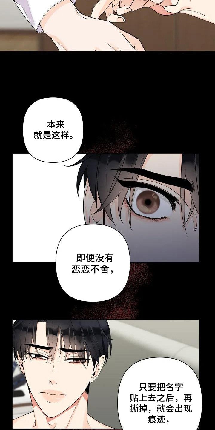 第3章：独特气味