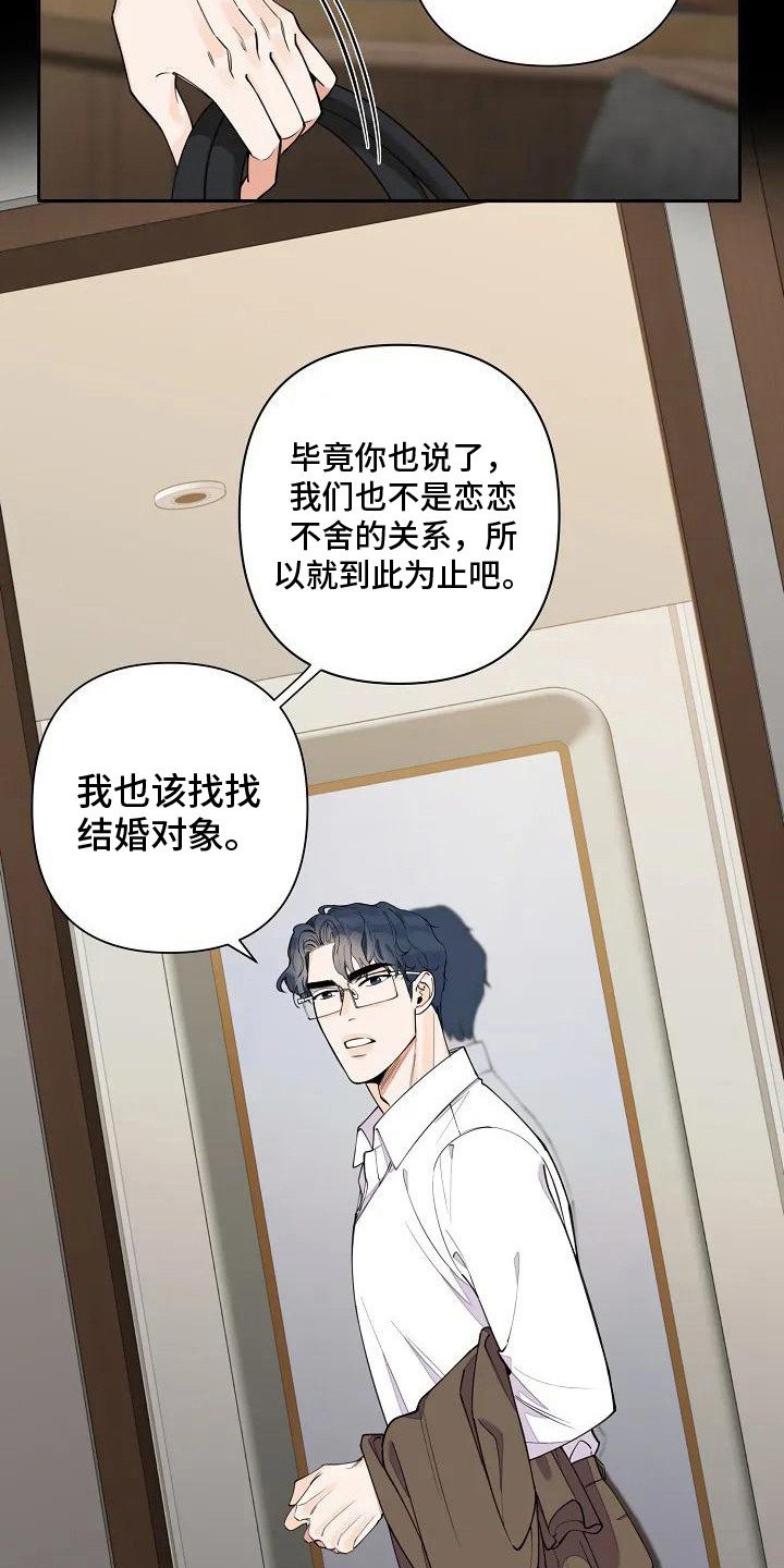第3章：独特气味