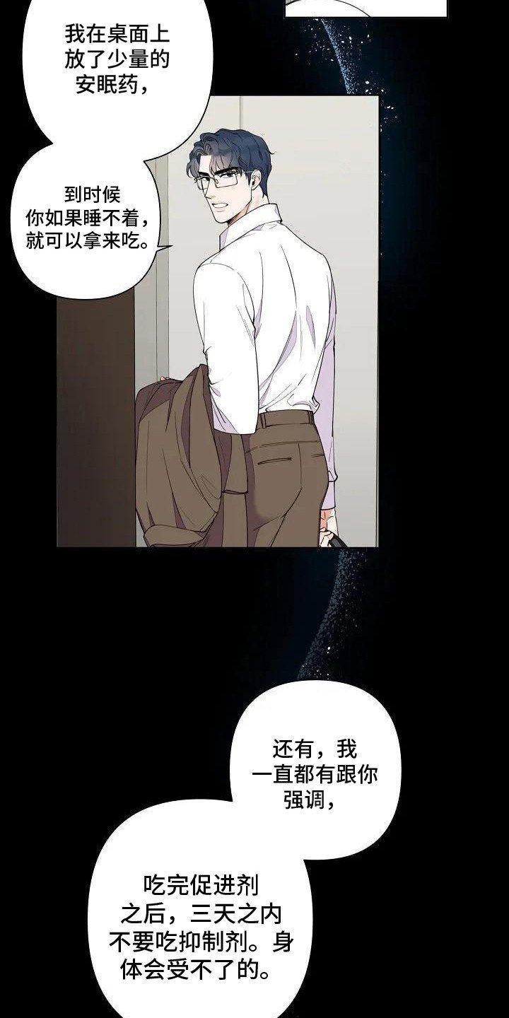 第3章：独特气味