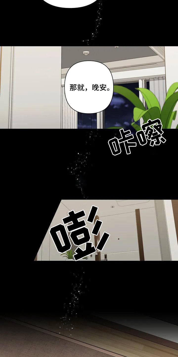 第3章：独特气味
