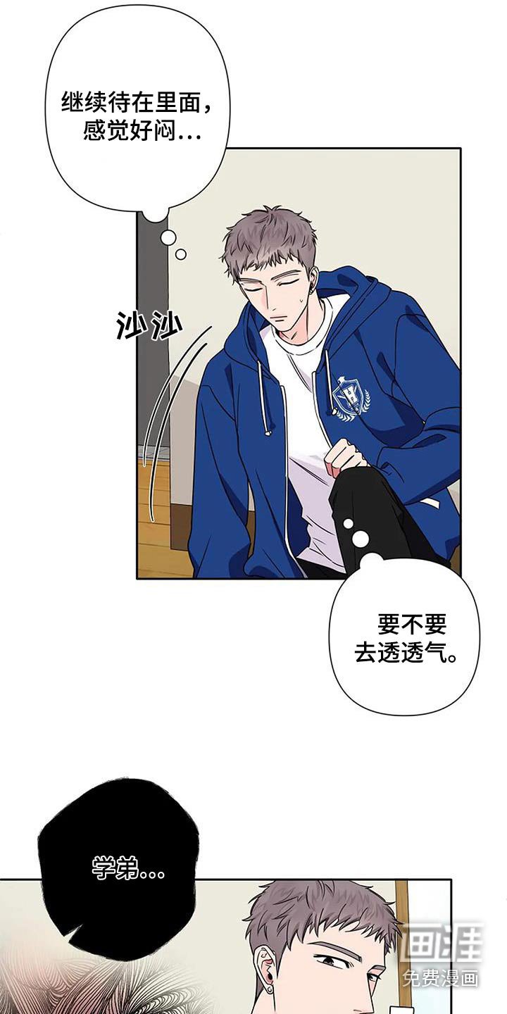 第30章：难不成