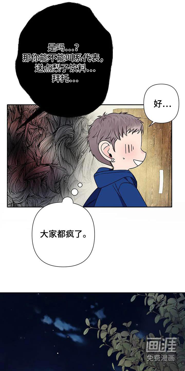 第30章：难不成