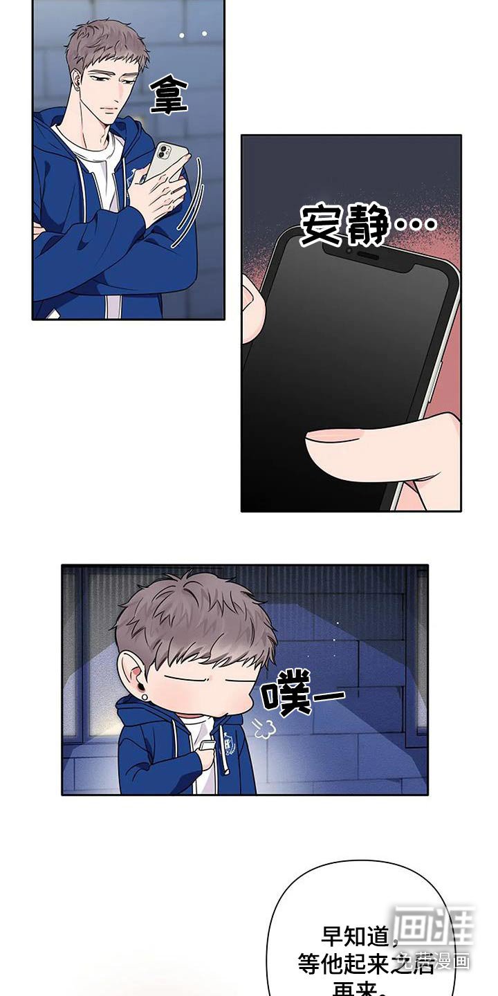 第30章：难不成