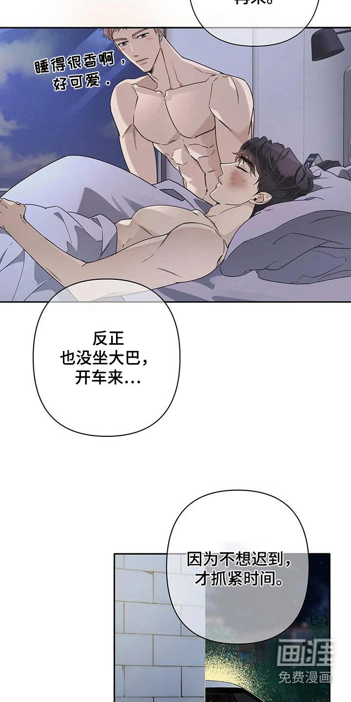第30章：难不成