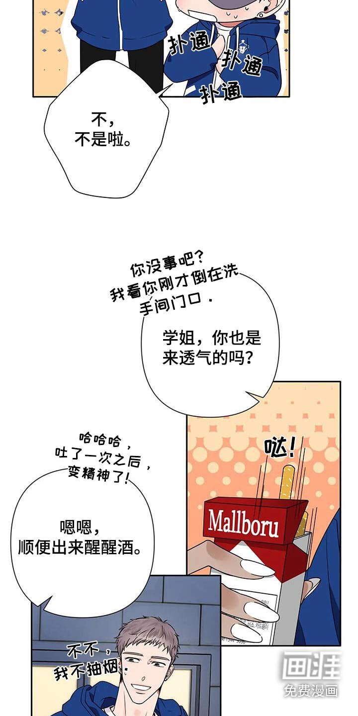 第30章：难不成