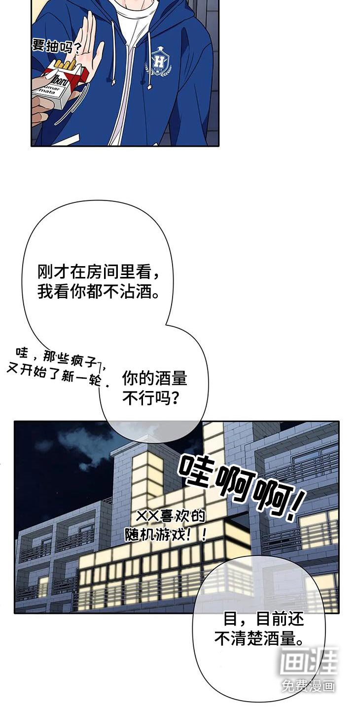 第30章：难不成