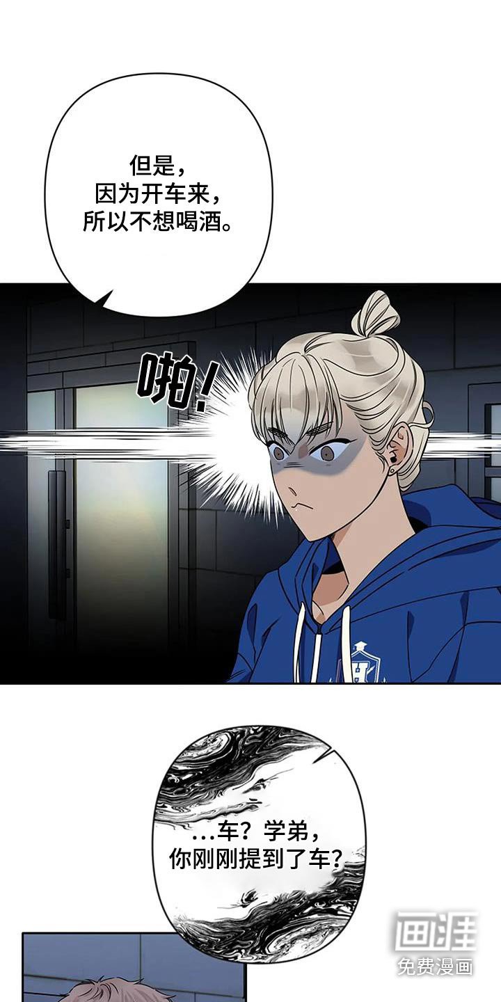 第30章：难不成