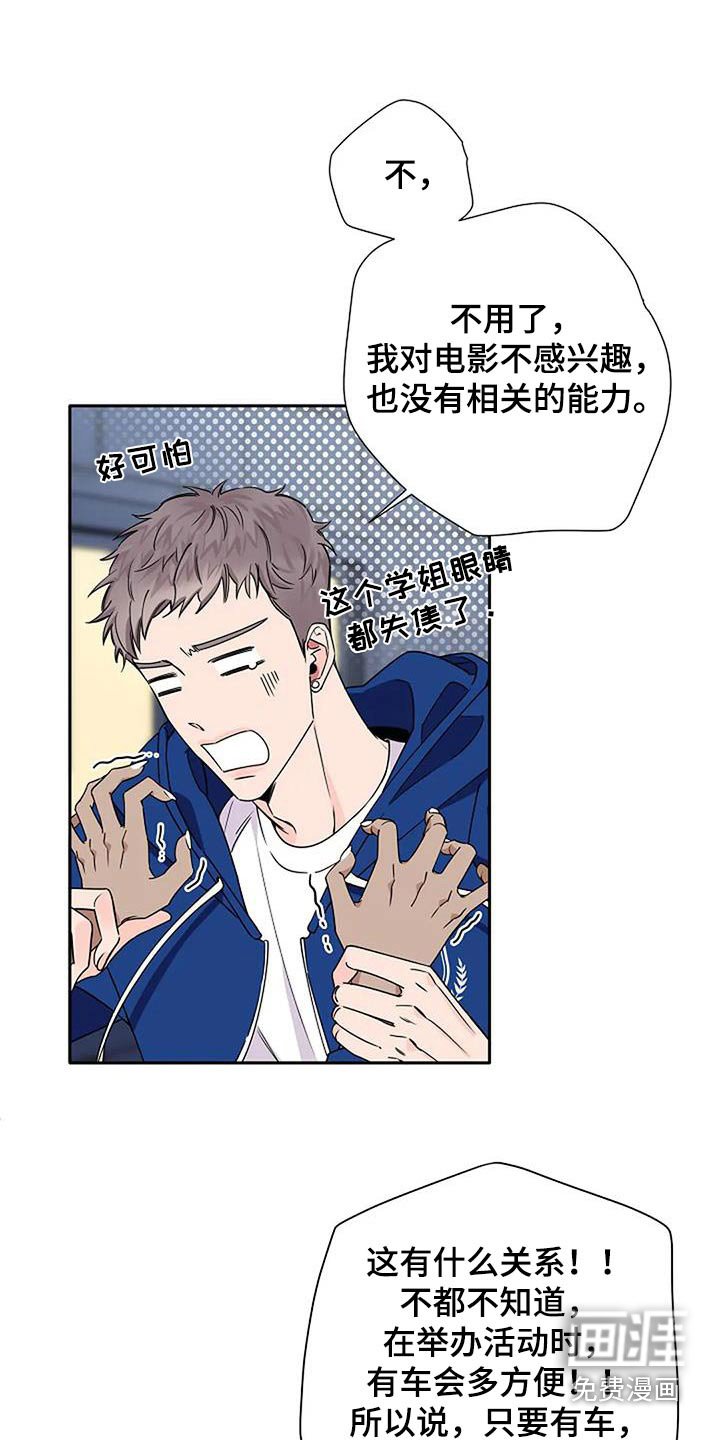 第30章：难不成