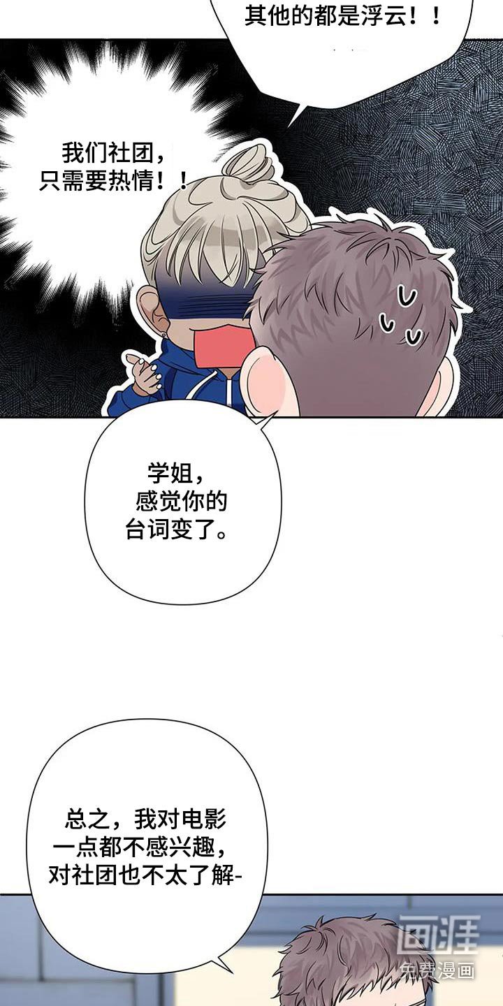 第30章：难不成