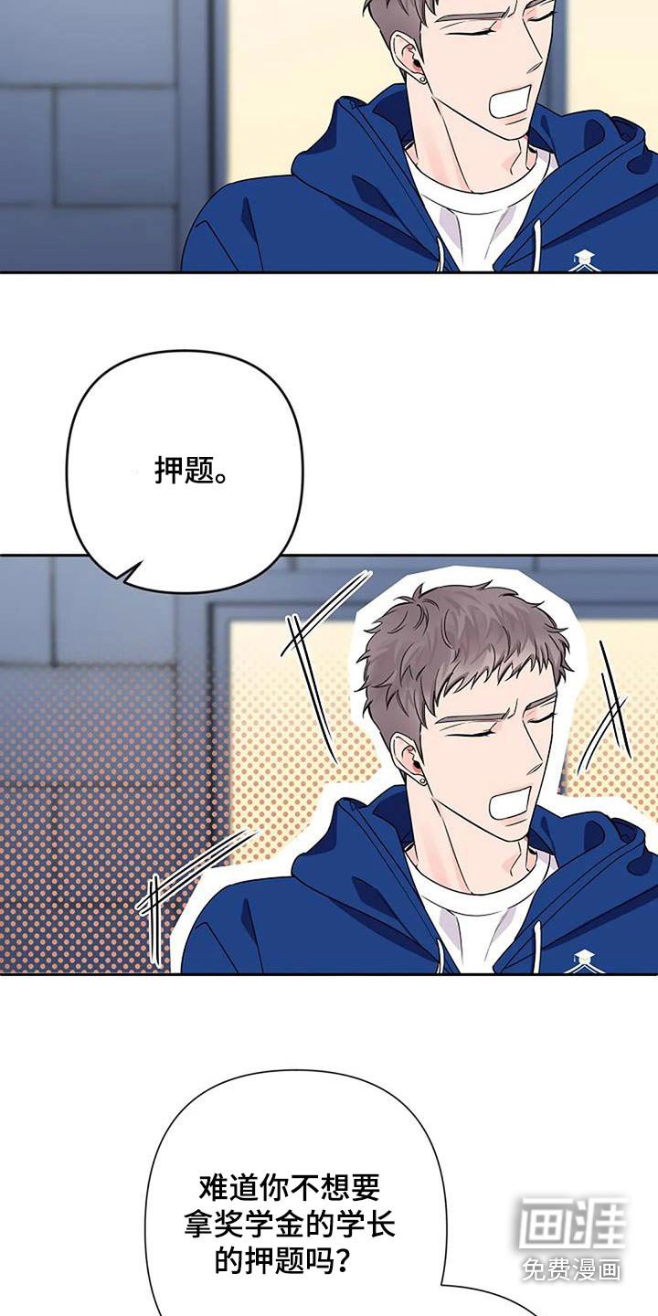 第30章：难不成