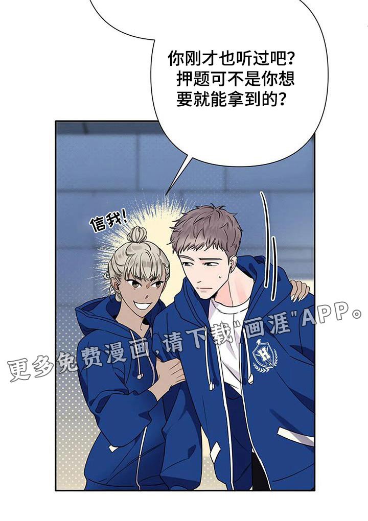 第30章：难不成