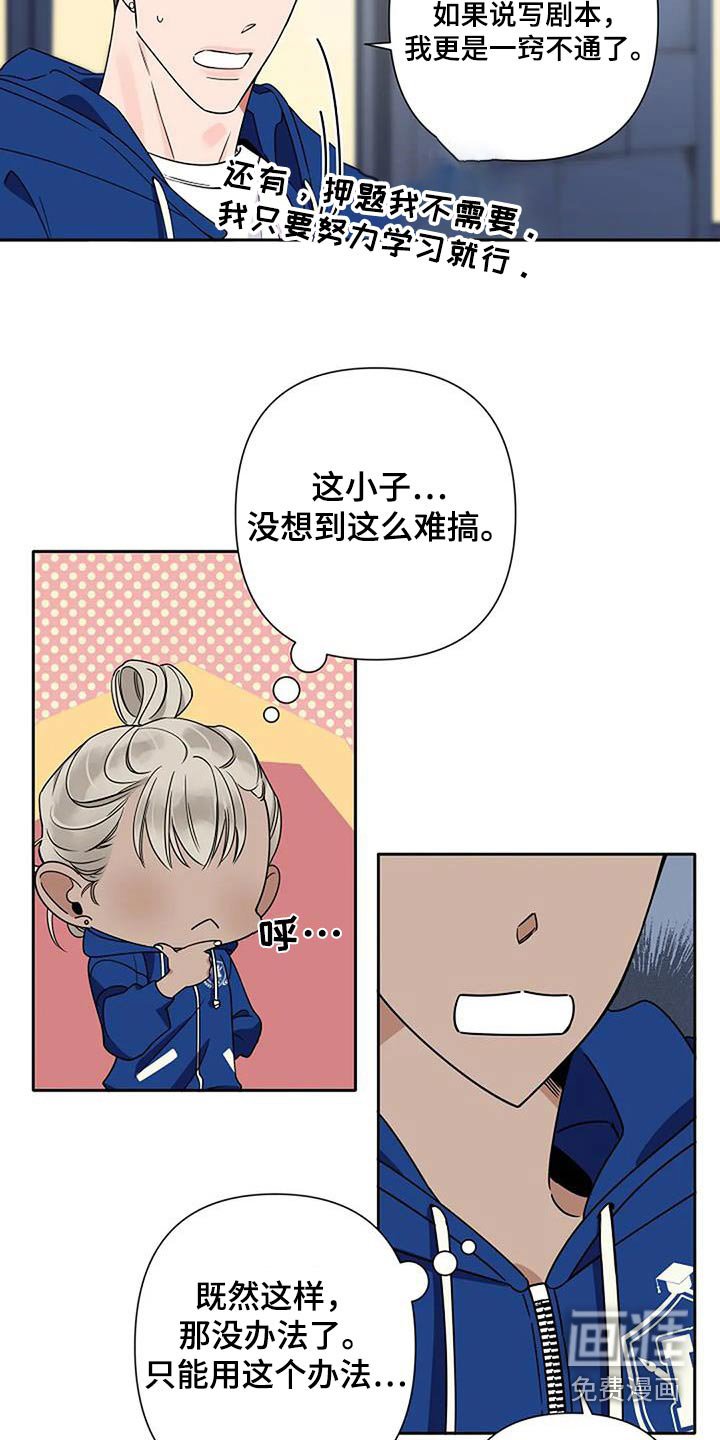 第31章：淤青