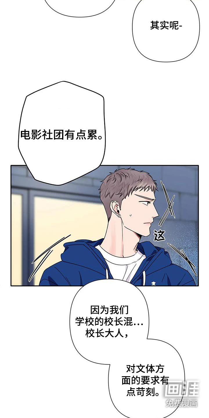 第31章：淤青