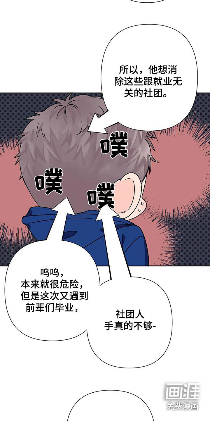 第31章：淤青