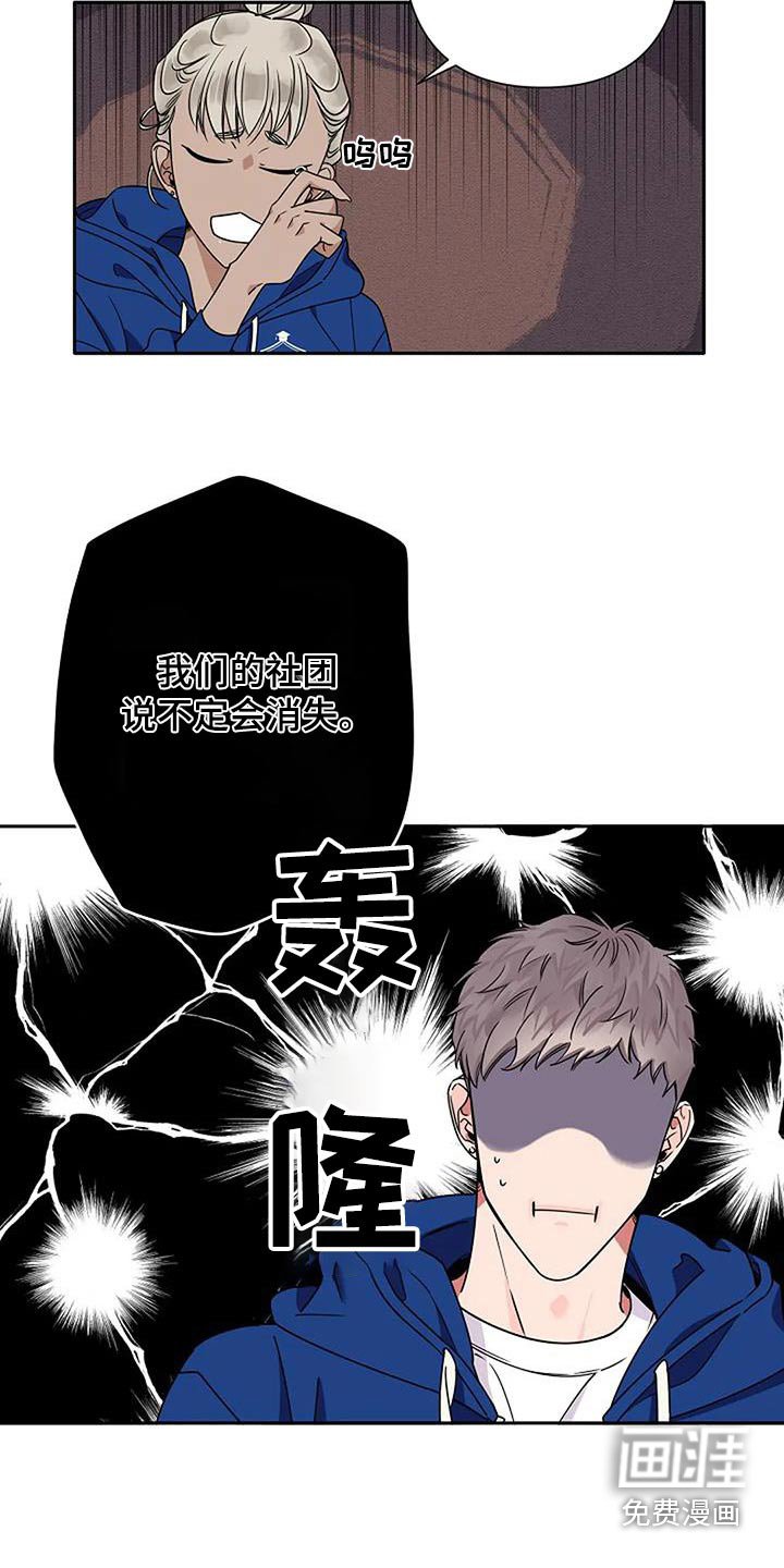 第31章：淤青