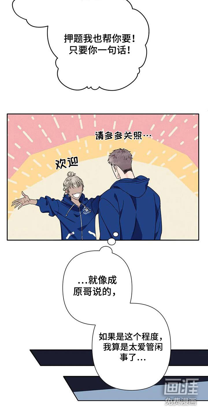 第31章：淤青
