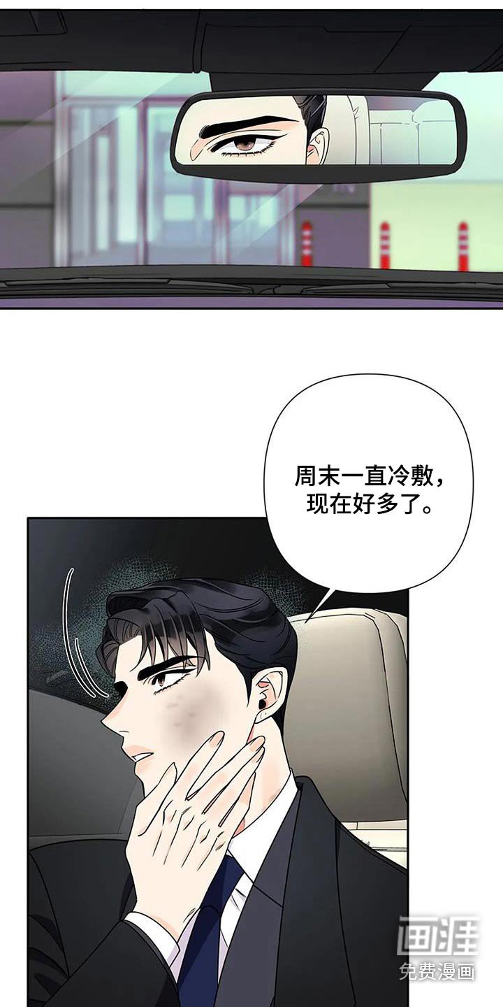 第31章：淤青