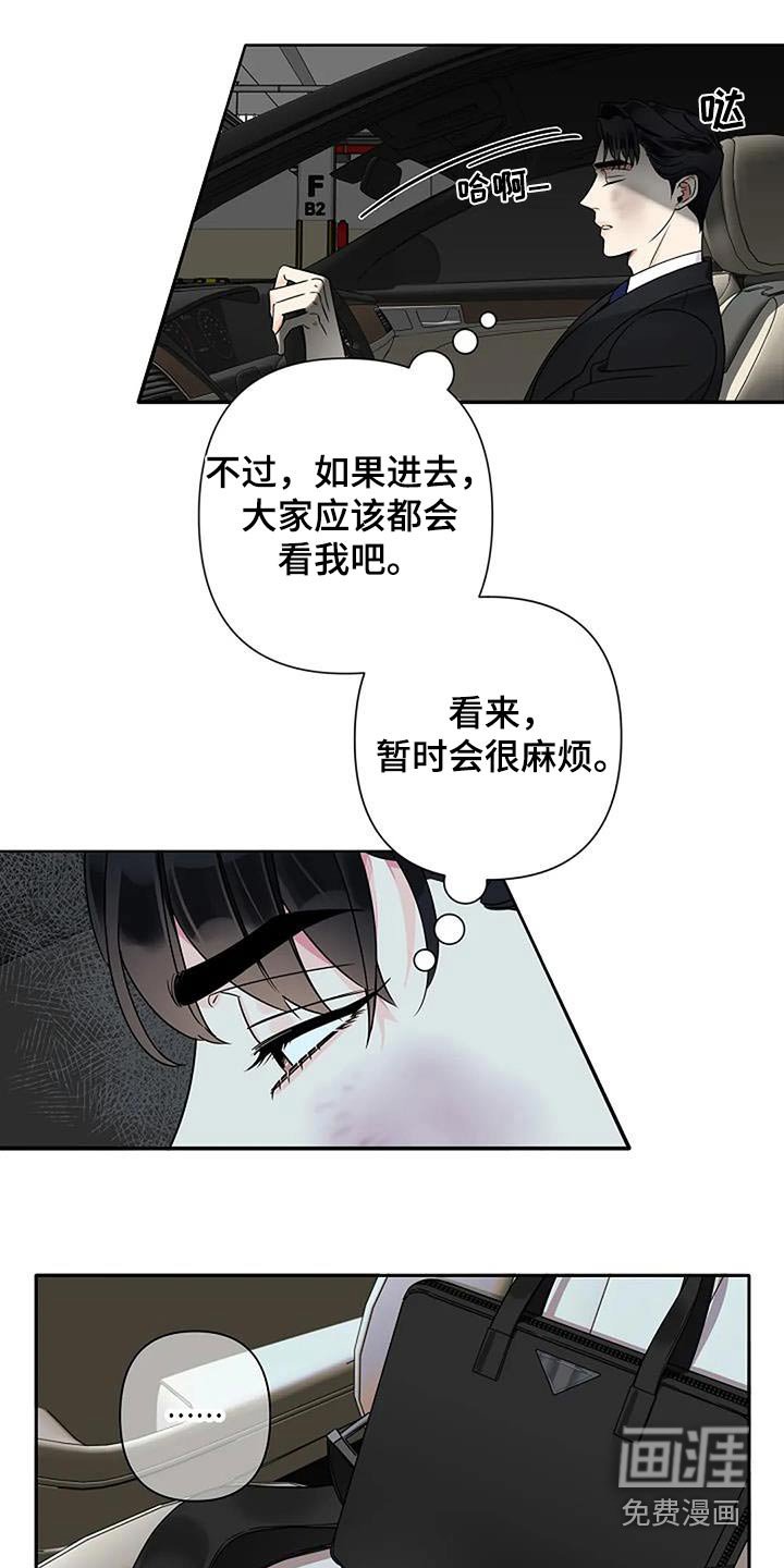 第31章：淤青