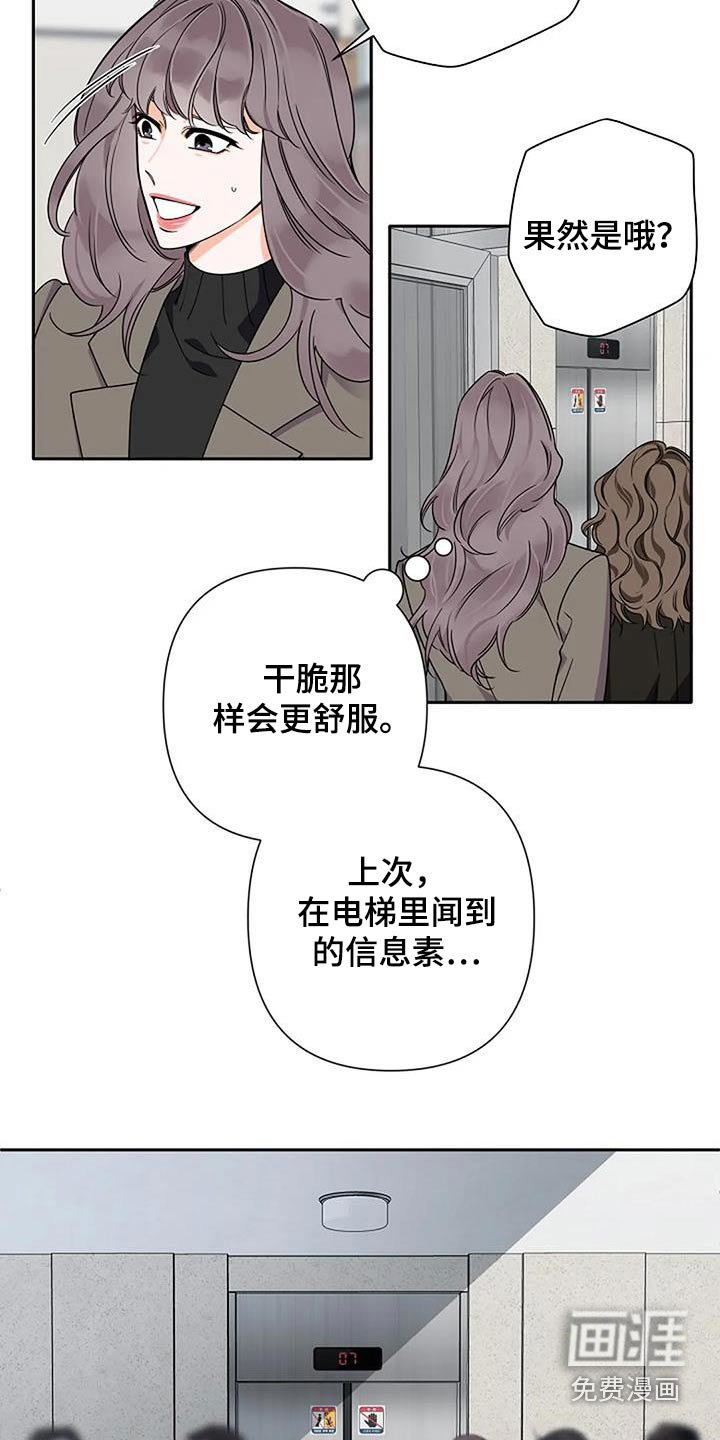 第32章：父亲