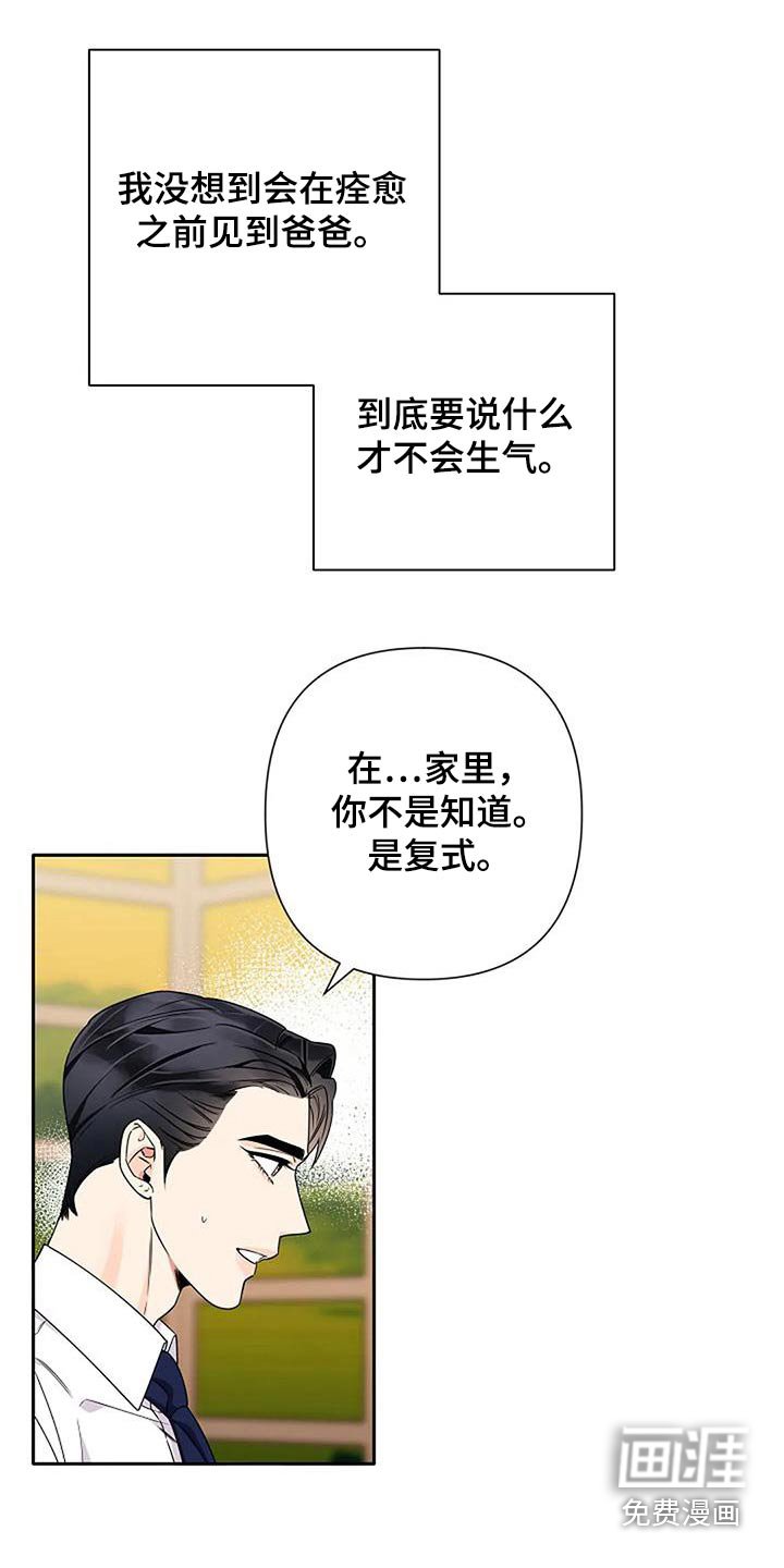 第32章：父亲