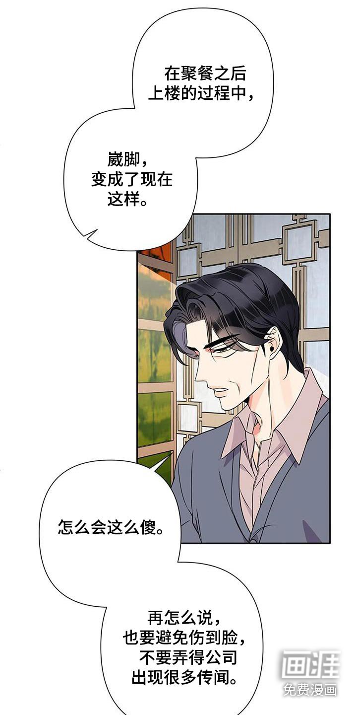 第32章：父亲