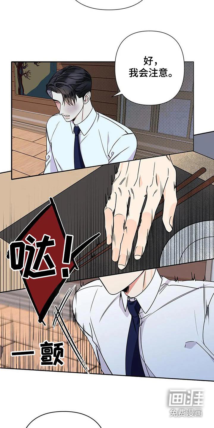 第32章：父亲