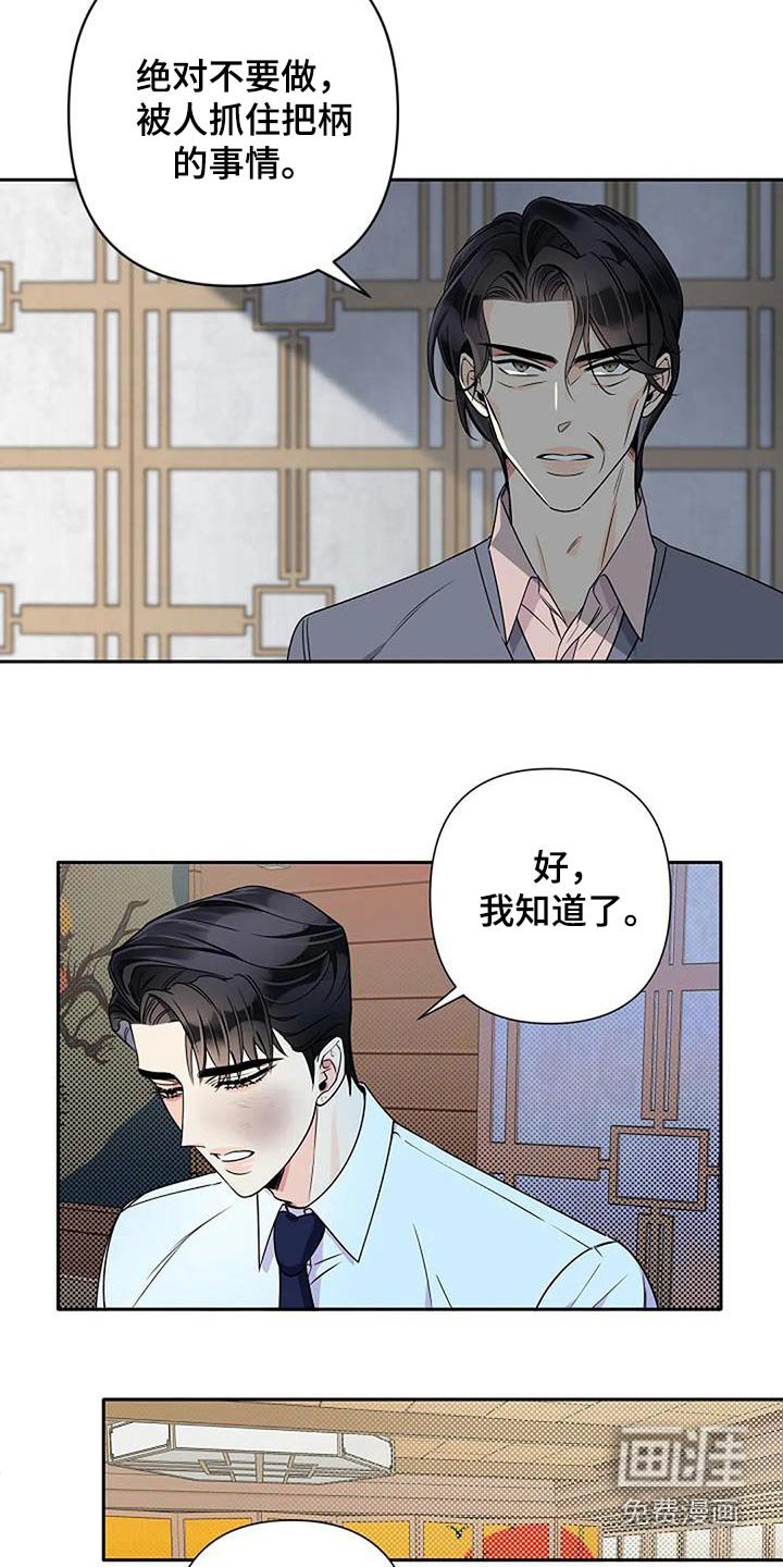 第32章：父亲