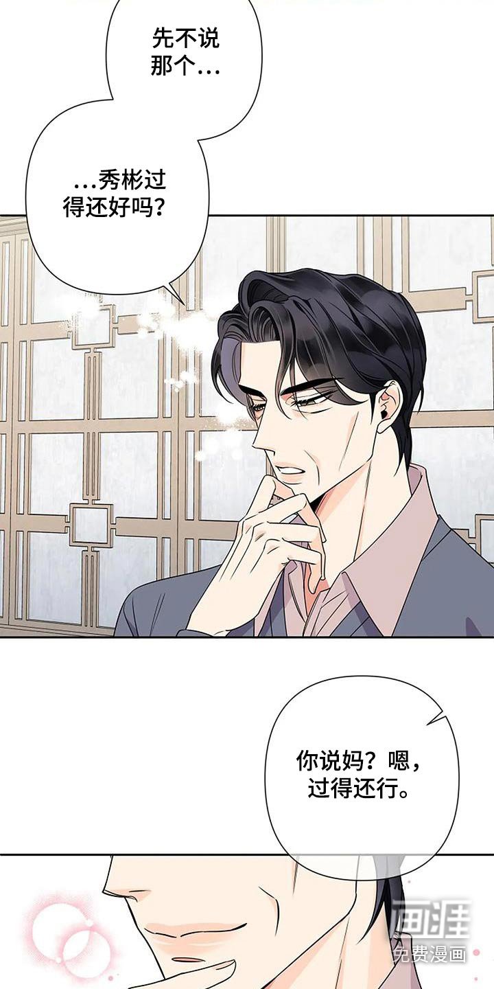 第32章：父亲