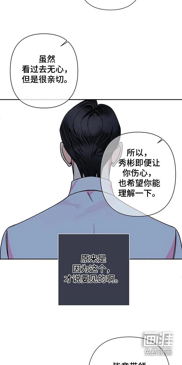 第32章：父亲