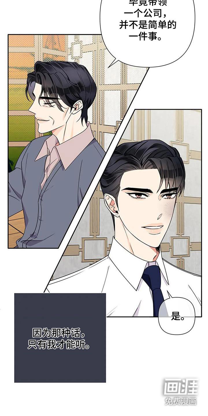 第32章：父亲