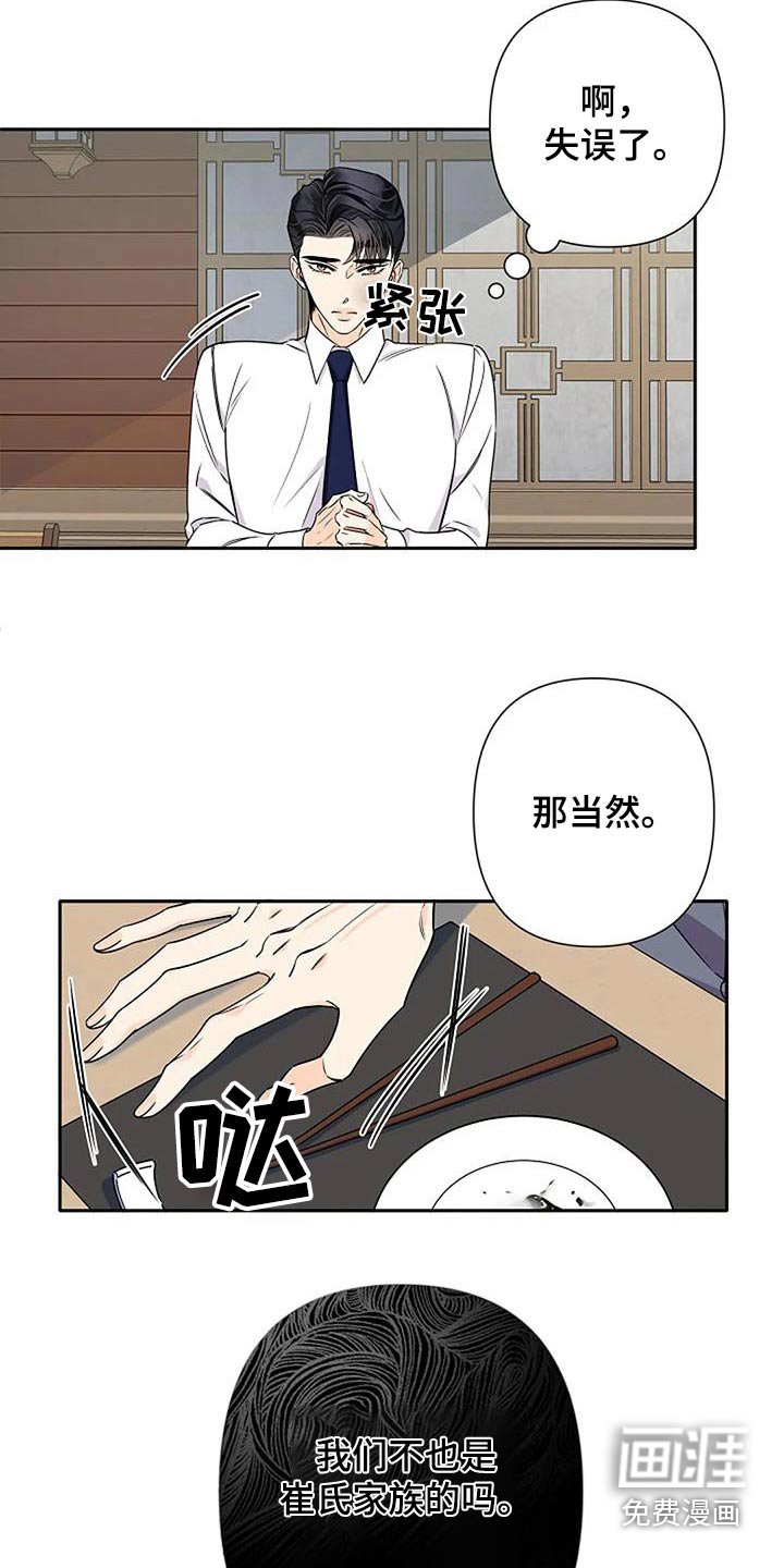 第32章：父亲