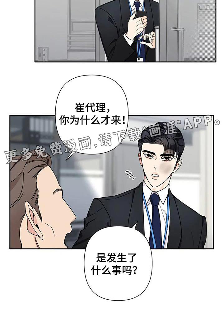 第32章：父亲