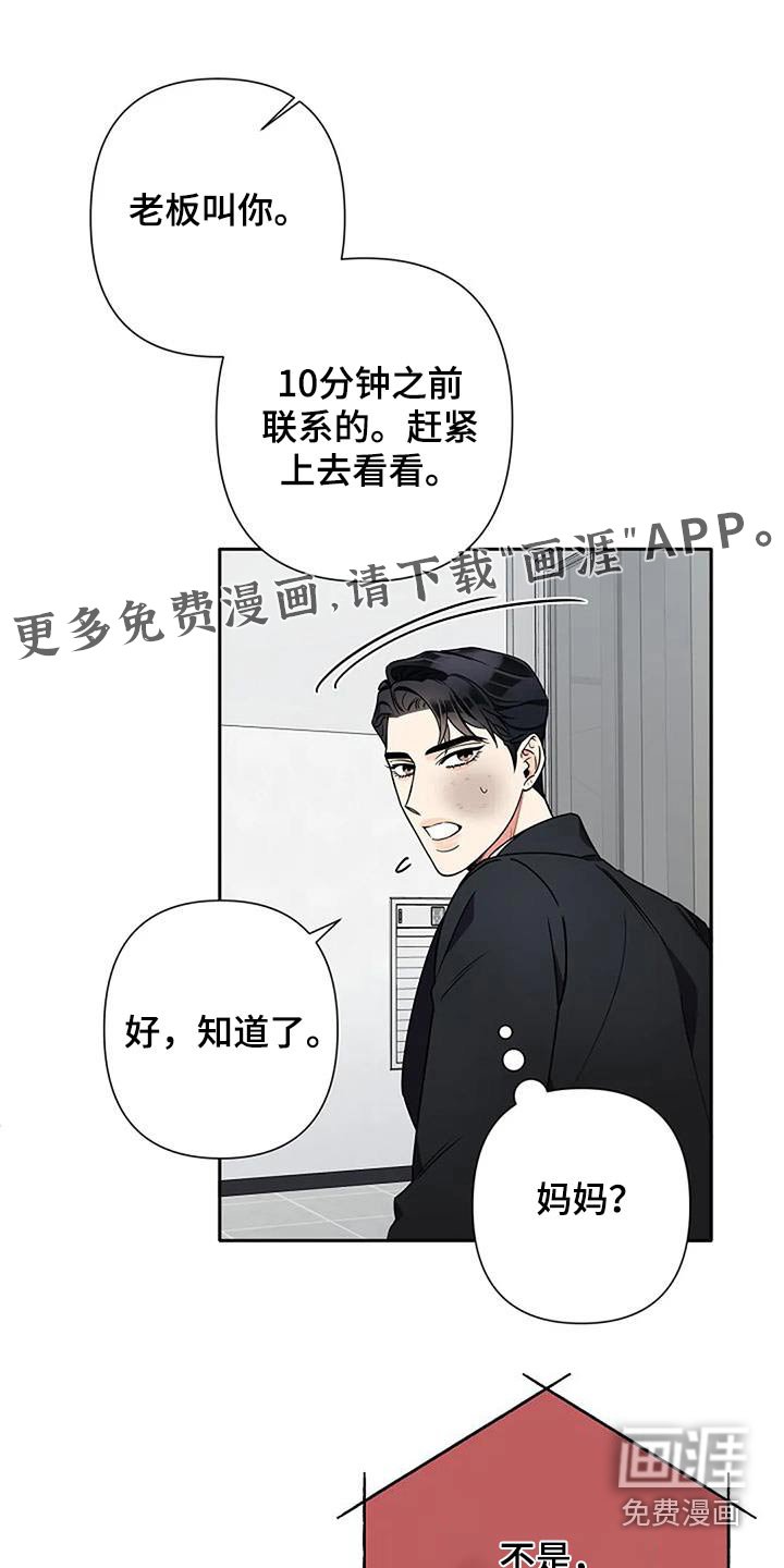 第33章：突然