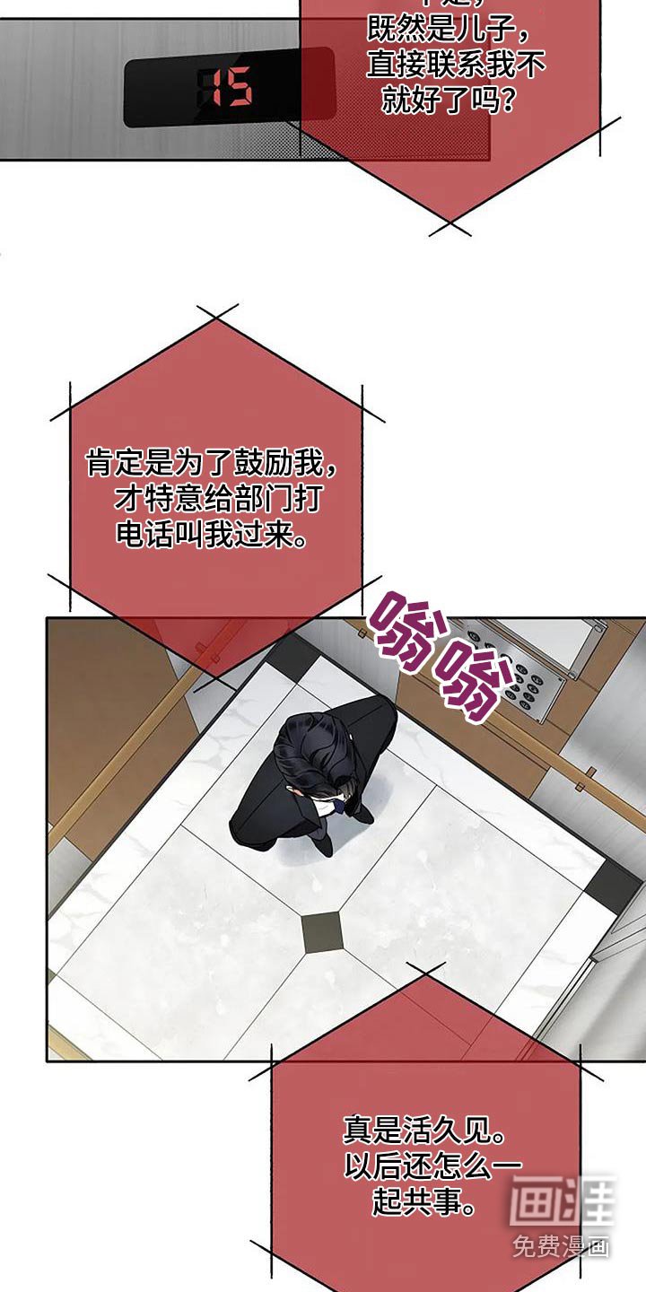 第33章：突然