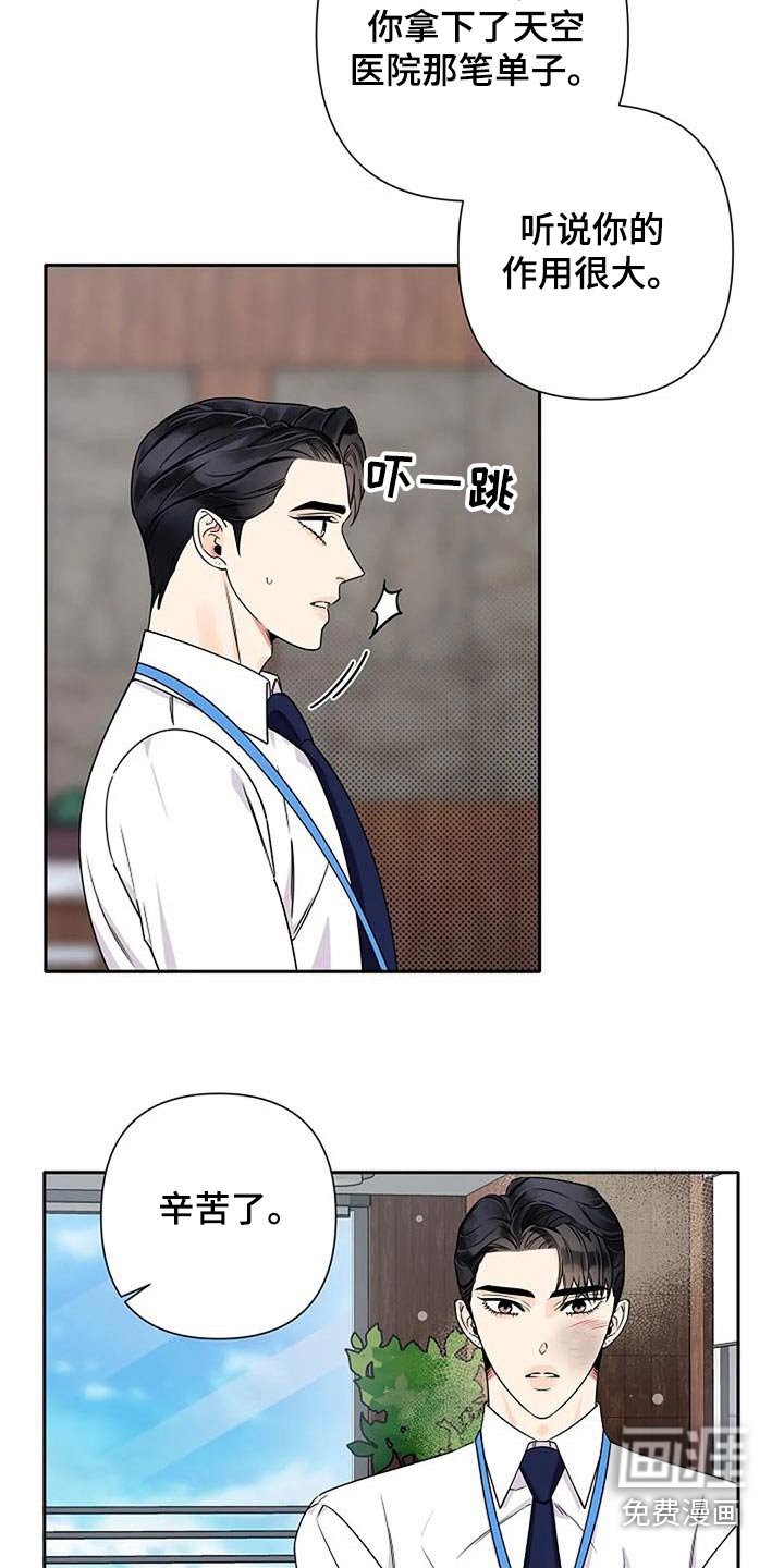 第33章：突然