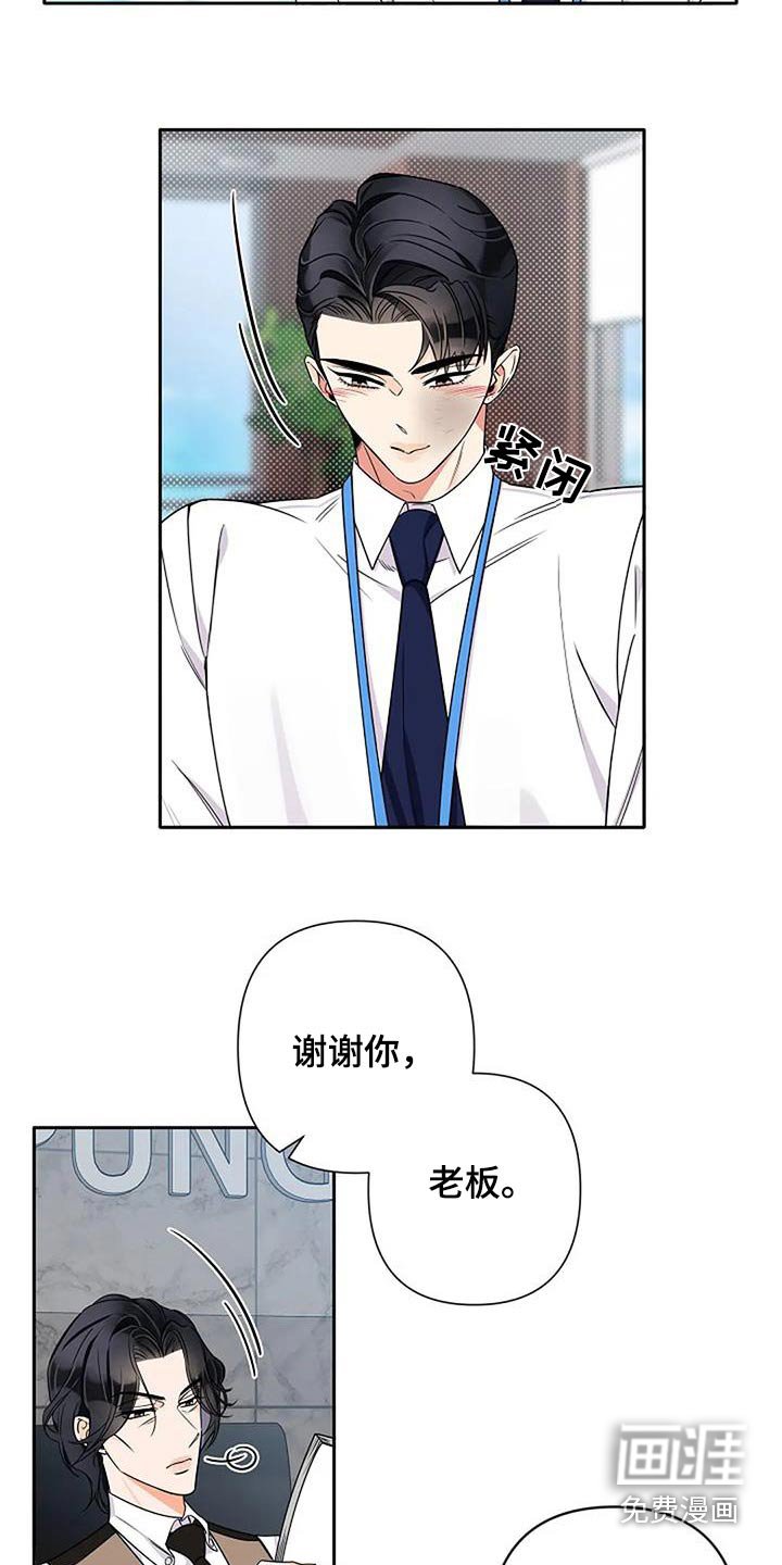 第33章：突然