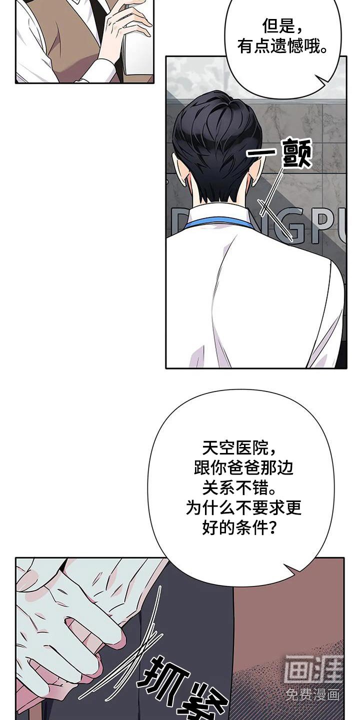 第33章：突然