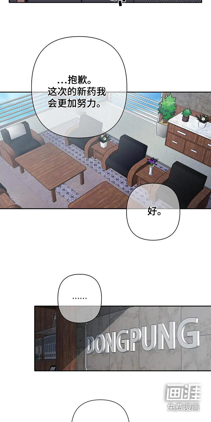 第33章：突然
