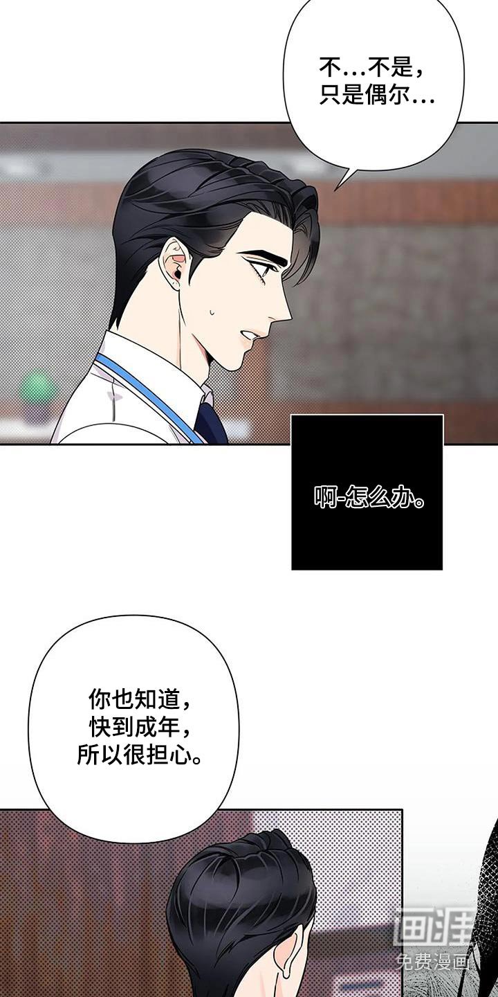 第33章：突然
